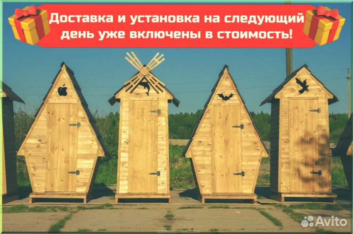 Дачный туалет с дельфином XOB