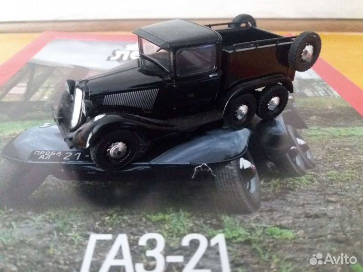 Автолегенды.Deagostini. 1/43