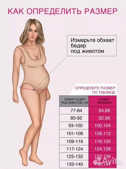 Бандаж универсальный