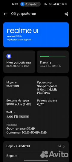 realme GT 2 Pro, 8/128 ГБ