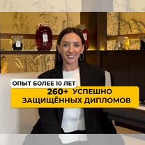 Дипломная, курсовая, ВКР, магистерская диссертация, Ижевск
