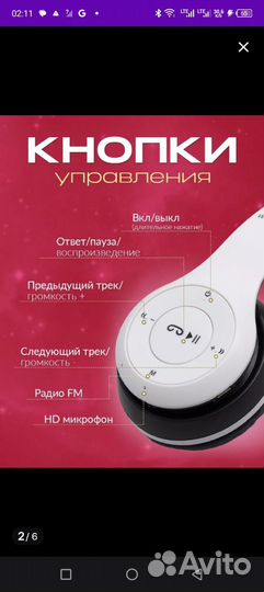 Беспроводные