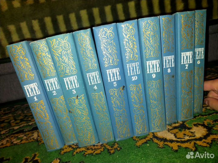 Гете собрание сочинений 10 томов