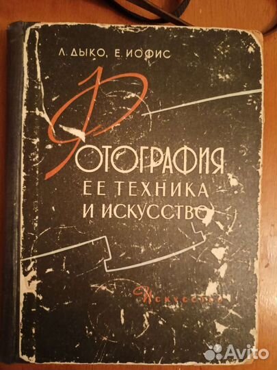 Книга Фотография