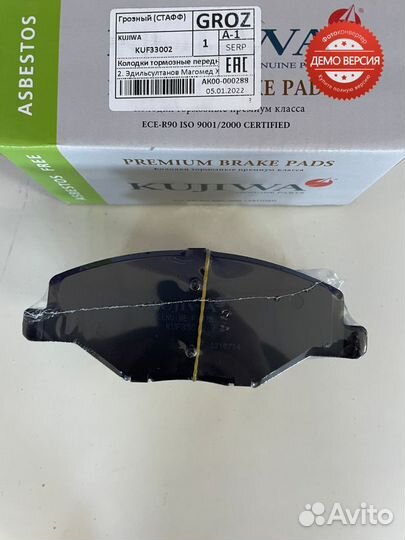 Колодки передние Volkswagen Polo 2010 - 2020