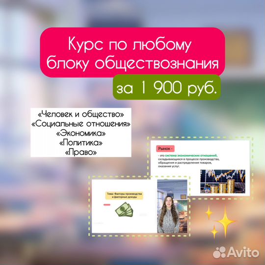 Репетитор по обществознанию ЕГЭ / ОГЭ