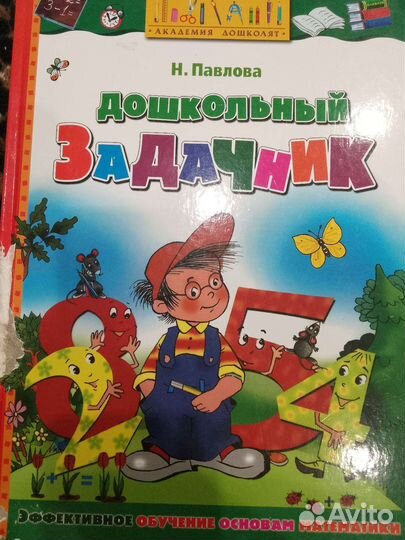 Детские книги Жукова Букварь и др