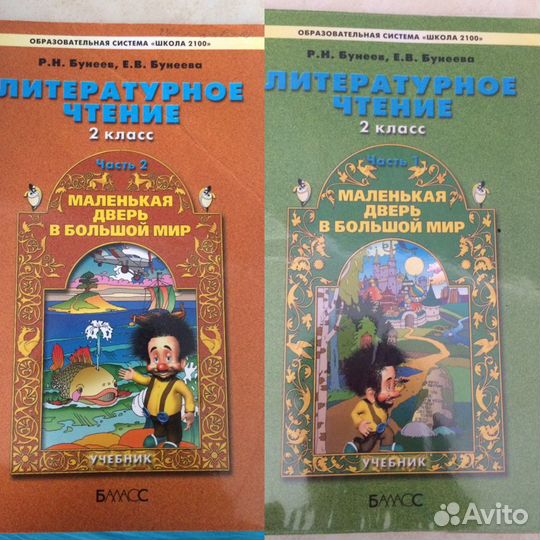 Учебники 1-3 класс