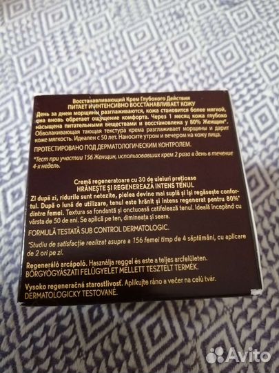 Ив Роше кремы сыворотки для лица