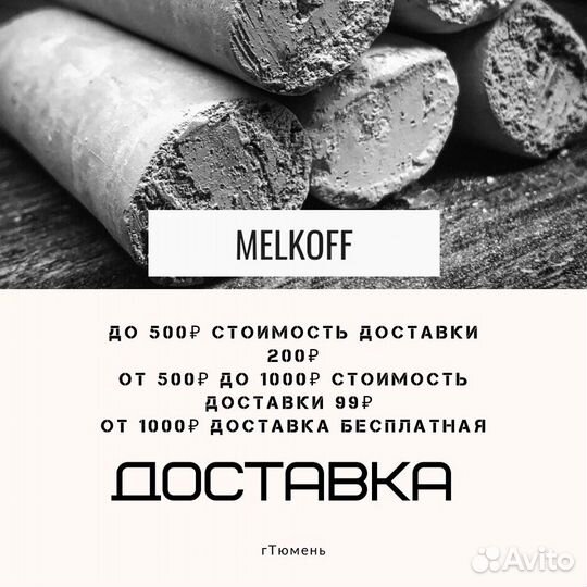 Мел пищевой