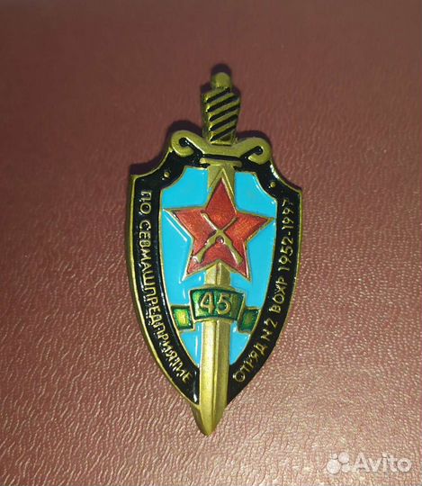 Севмаш вохр