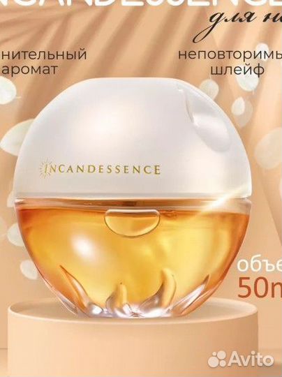 Avon incandessence