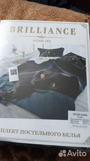 Постельное белье