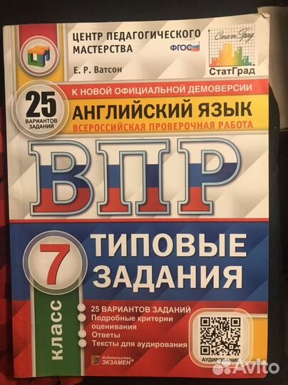 Учебники и тетради рабочие для 7 класса