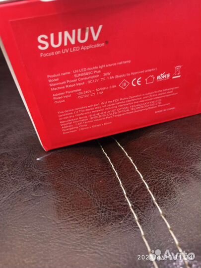 Лампа для сушки ногтей