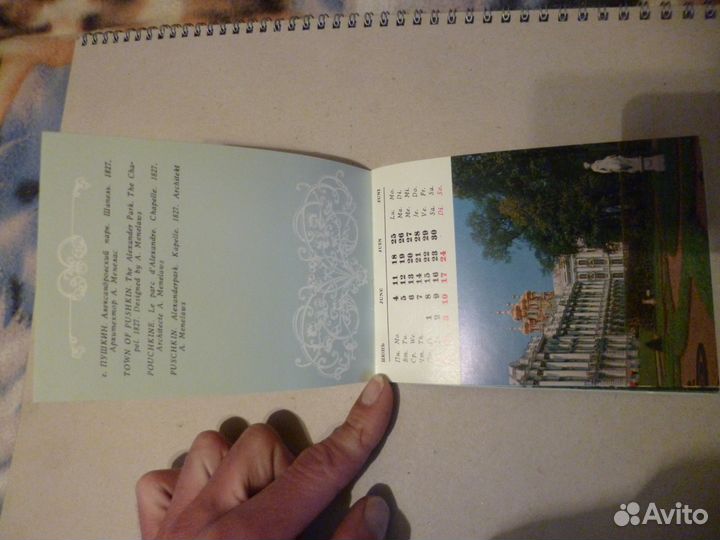 Календарь пригороды Ленинграда СССР 1990