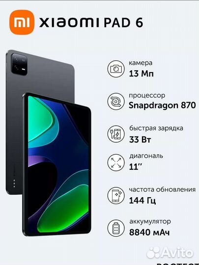 Xiaomi Pad 6 8/256GB Gravity Gray Новый