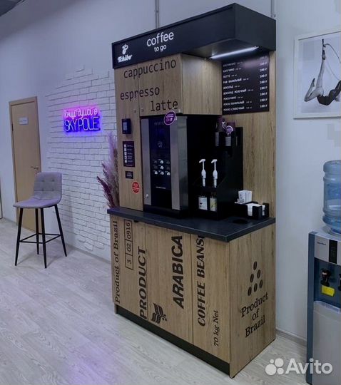 Готовый бизнес вендинг-кофейня