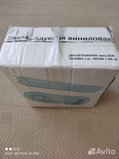 Ванна для купания лежачих больных