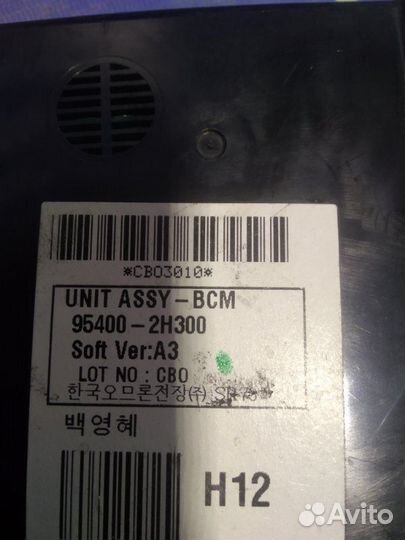 Блок комфорта Hyundai Elantra Hd седан 2008