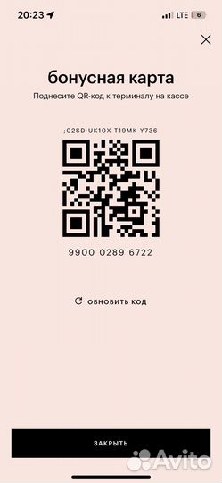 Скидочная карта золотое яблоко