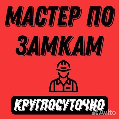 Вскрытие замков замена замков