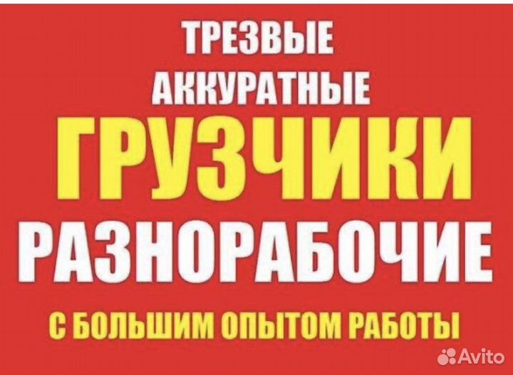 Грузчики и разнорабочие, копка в ручную
