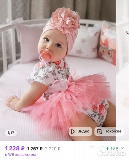 Платье для девочки