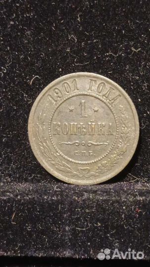 Монеты. Медь царская #2