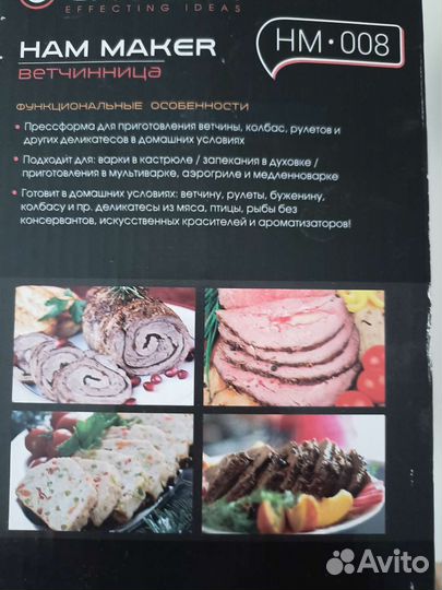 Ветчинница Endever