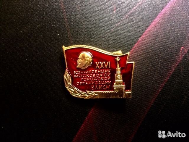 Значки СССР