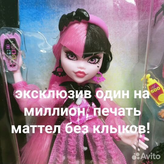 В наличии Кукла Monster High Дракулаура 2022