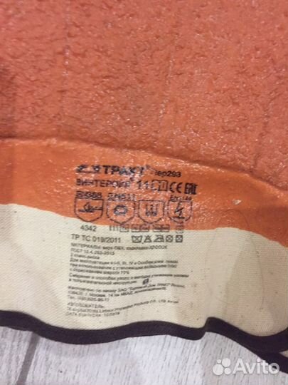 Зимние перчатки