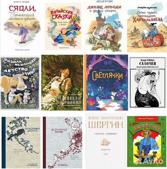 Шергин Собрание сочинений т 2 Детство Чика Чижиков