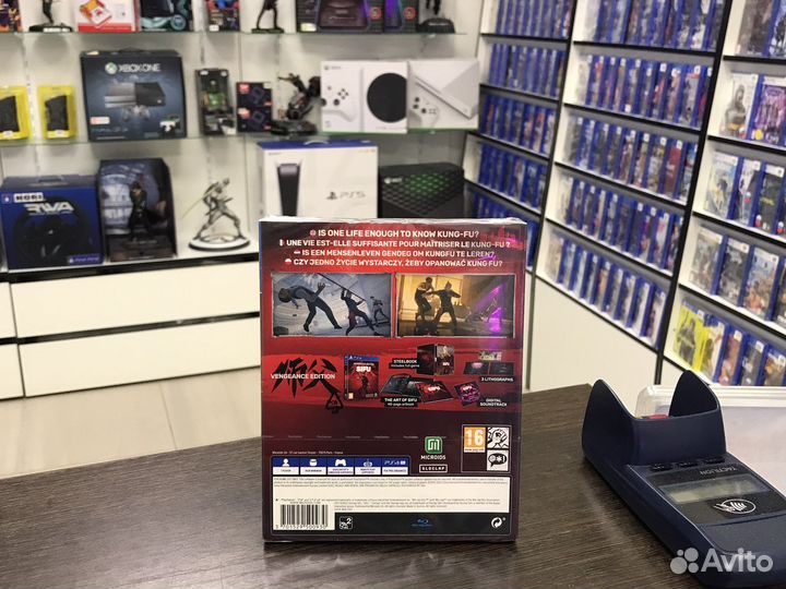 Sifu Vengeance Edition (PS4)