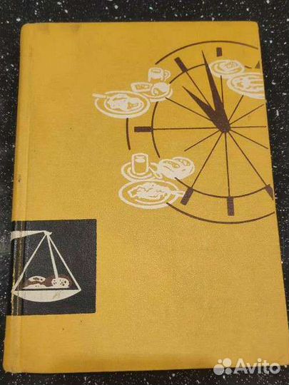 Беседы о Питании