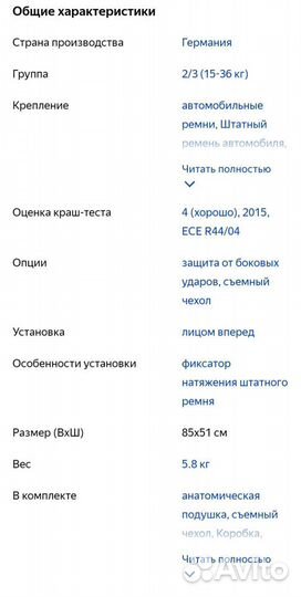 Ромер автокресло: britax romer 3-12 лет, 15-36кг