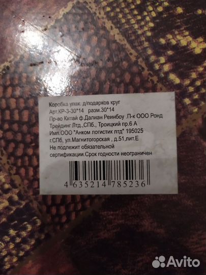 Коробка картонная бу