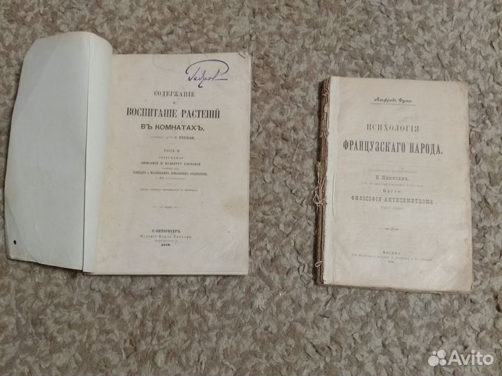 Старинные книги