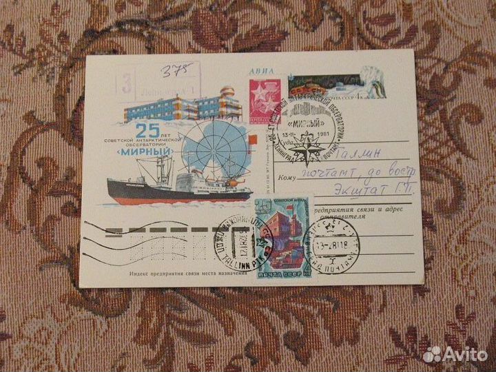 Антарктика -1 Конверты штемпели