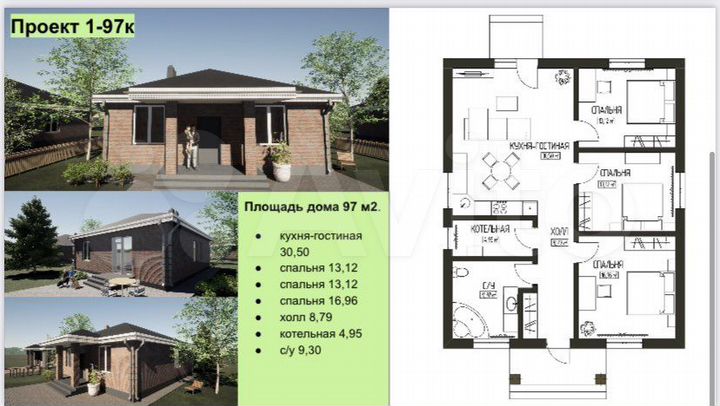 Дом 97 м² на участке 8 сот.