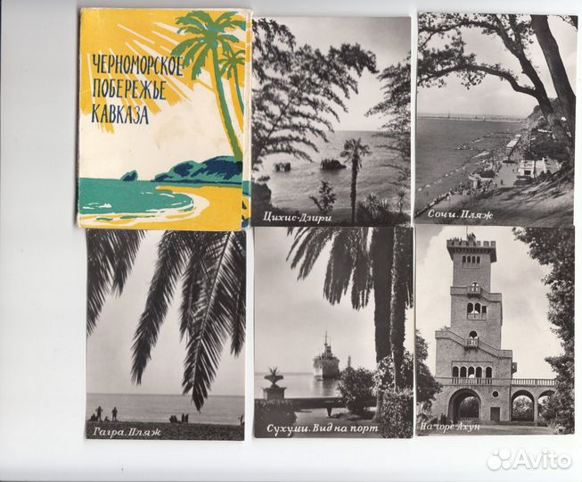 Набор фотоминиатюр Черноморское побережье Кавказа