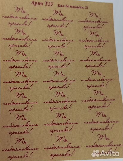 Наклейки на цветы флористические