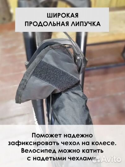 Чехол для колёс велосипеда 27,5-29 дюймов