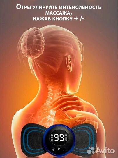 Массажёр миостимулятор для тела