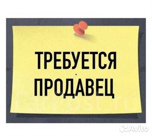 Продавец в продуктовый минимаркет