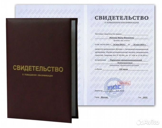 Повыш.квалификации, профпереподготовка,рабочки