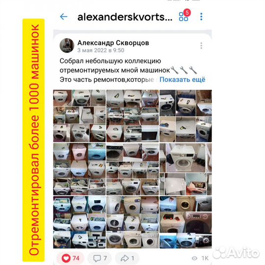 Ремонт Холодильников и Стиральных машин