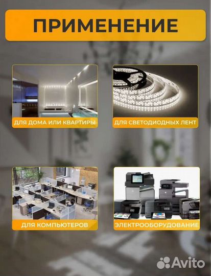 Блок питания 24в 200 Ватт