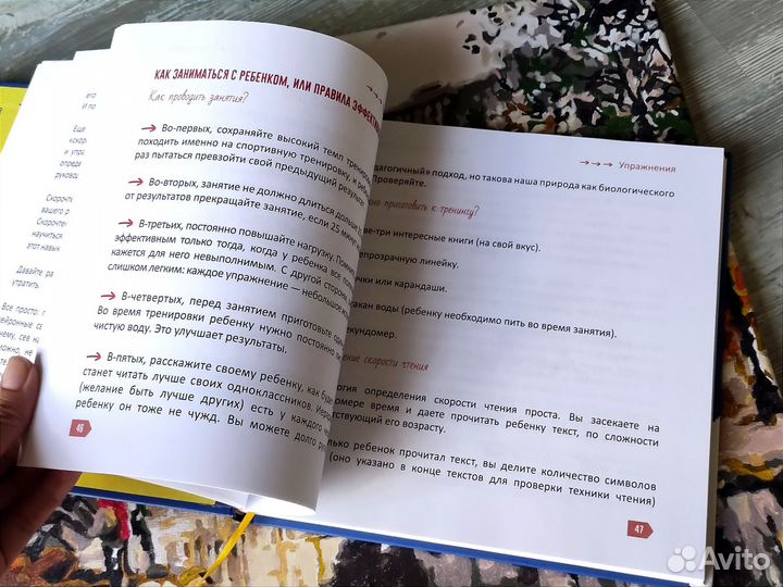 Скорочтение книга для детей 6-9 лет Ахмадуллин